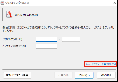 Just�A�J�E���g�ŗL��������