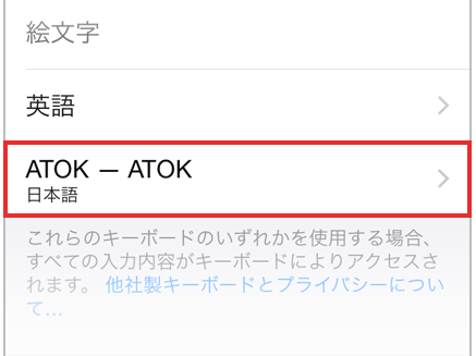 ���{��ATOK
