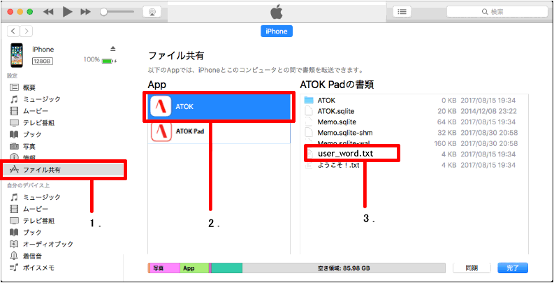 ATOK̏ނɃhbO
