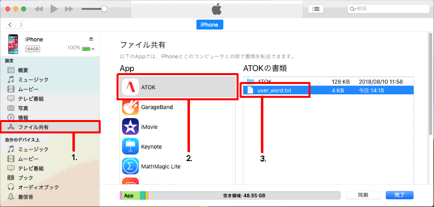 iTunesにドラッグ