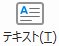 �e�L�X�g