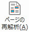 �y�[�W�̍ĉ��
